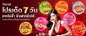 สล็อต dara168
